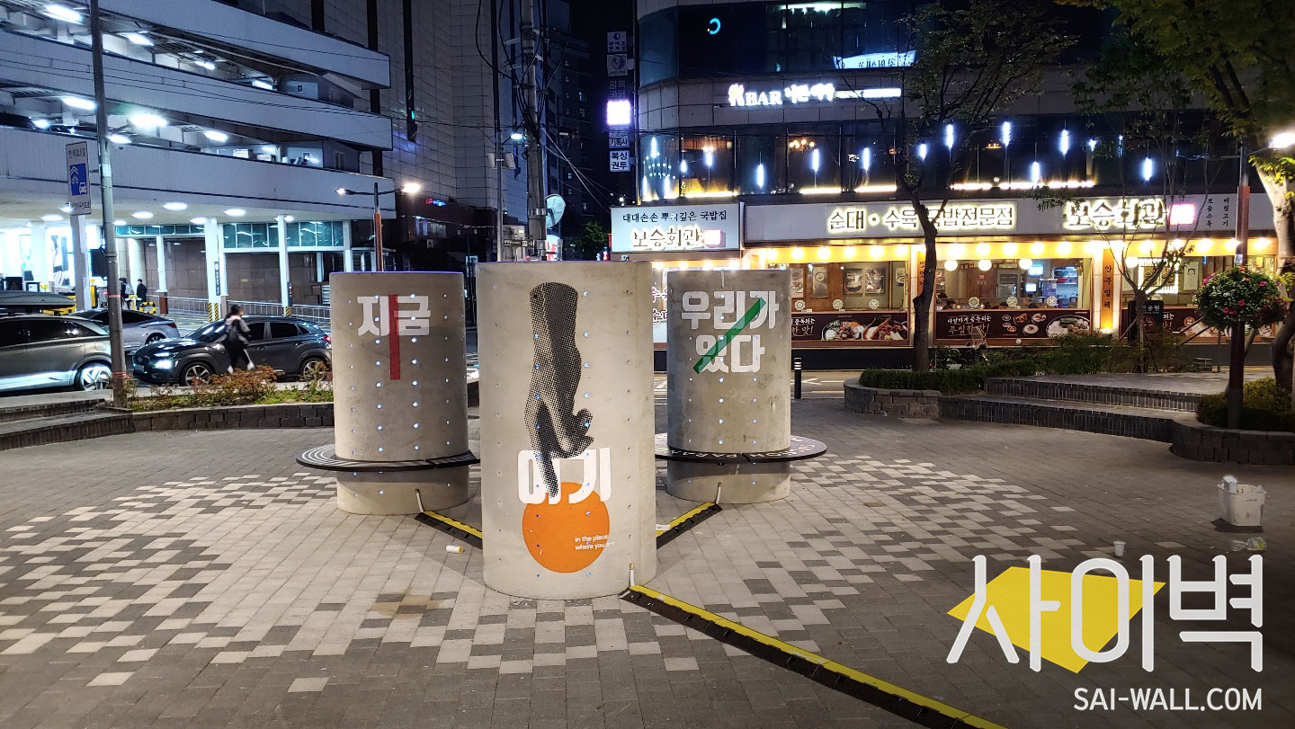 신촌 창천문화공원 벽화 시공 사진 18